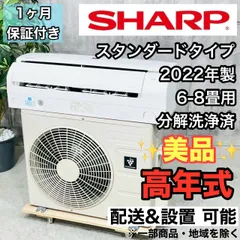 2025年最新】シャープ エアコン 6畳の人気アイテム - メルカリ