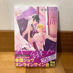 Amazon.co.jp: 平野と鍵浦 メロンブックス 特典 イラストカード