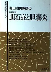 2025年最新】胆石症の人気アイテム - メルカリ
