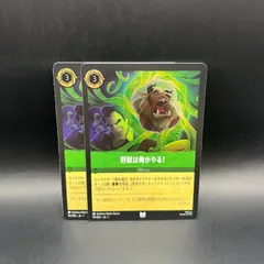 2025年最新】野獣 ロルカナの人気アイテム - メルカリ