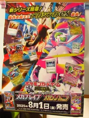 ポケモンカード 販促ポスター4点セット 2025年最新】Yahoo!オークション -ポケモンカード(ポスター)の