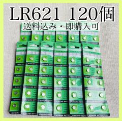 アルカリボタン電池 LR621 120個