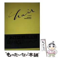 2024年最新】篠山紀信 ヘアの人気アイテム - メルカリ