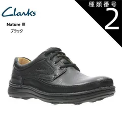 2025年最新】clarks nature threeの人気アイテム - メルカリ