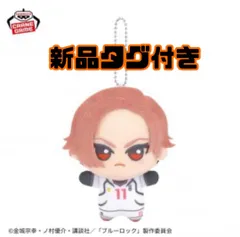 2025年最新】ブルーロック ちびぐるみの人気アイテム - メルカリ