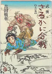 【初版あり】吉田戦車 2025年最新】吉田戦車の人気アイテム - メルカリ