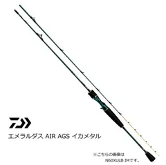 2025年最新】エメラルダスair ags 75の人気アイテム - メルカリ