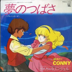 24】炎のアルペンローゼ ポスター ポスター