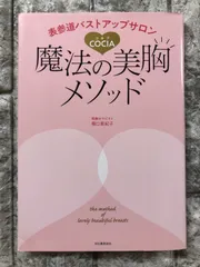 2024年最新】cociaの人気アイテム - メルカリ