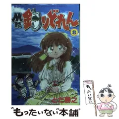 2025年最新】ミスター釣りどれんの人気アイテム - メルカリ