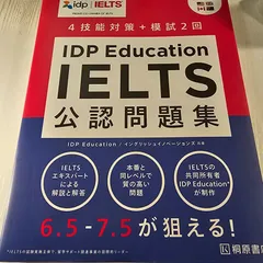 2024年最新】ielts 公認問題集の人気アイテム - メルカリ