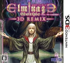 エルミナージュ ゴシック 3D リミックス ~ウルム・ザキールと闇の儀式~ - 3DS