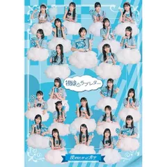2025年最新】青と夏 初回限定盤の人気アイテム - メルカリ