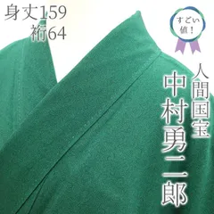 大人 可愛い 服  k-515 袷 広衿 正絹 希少な青 古代菊 人間国宝 中村勇二郎 着物・浴衣