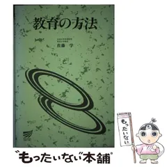 2025年最新】放送大学 教科書の人気アイテム - メルカリ