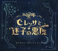 2025年最新】BAYONETTA 2 Original Soundtrackの人気アイテム