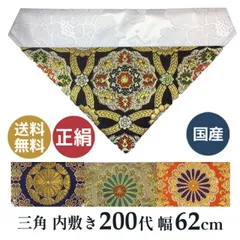 2024年最新】高級打敷の人気アイテム - メルカリ