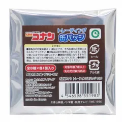 【メール便】名探偵コナン 缶バッジ トレーディングカンバッジ vol.3 全8種 少年サンデー アイアップ コレクション雑貨 アニメキャラクター グッズ 
