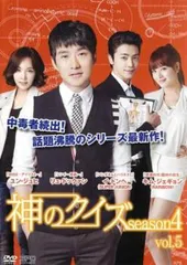 2026年最新】神のクイズ dvdの人気アイテム - メルカリ