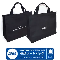 2024年最新】ANA トートバッグの人気アイテム - メルカリ