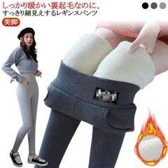 レギンスパンツ 裏起毛 レディース リブ レギパン 極暖 裏ボア モコモコ タイツ パンツ 細見え 美脚 スキニーパンツ ストレッチ スパッツ 超厚め シープボア レギンス 無地 大きいサイズ 送料無#itaiya5669