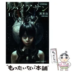 【中古】 リヴァイアサン ９/アスキー・メディアワークス/衣谷遊 エヴァンゲリオン初号機をつくる 第8号 | デアゴスティーニ公式