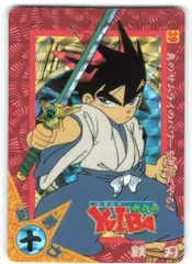 2025年最新】yaiba カードダスの人気アイテム - メルカリ 2025年最新】yaiba カードダスの人気アイテム - メルカリ