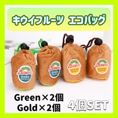 2025年最新】ゼスプリ エコバッグの人気アイテム - メルカリ