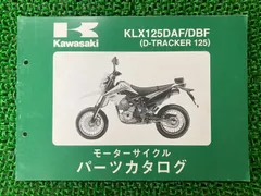 2024年最新】klx125 サービスマニュアルの人気アイテム - メルカリ