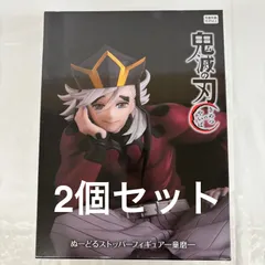 未開封 鬼滅の刃 ぬーどるストッパーフィギュア 童磨 2個セット LF9156  f101