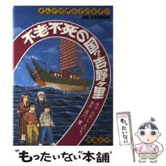 【中古】 まんがことわざ研究所 爆笑しながら読む日本語 ４/理論社/吉川豊 まんがことわざ研究所 4 (爆笑しながら読む日本語) | 吉川 豊