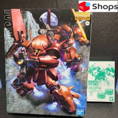 ガンプラMG 1/100 マラサイ LEDユニット(緑）2個セット　新品未使用品