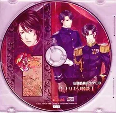 【中古】アニメ系CD 華ヤカ哉、我ガ一族 店舗特典ドラマCD「ナリキリ縁談」