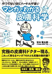 2024年最新】漫画太郎の人気アイテム - メルカリ