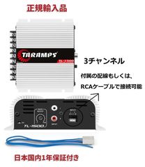 Taramps TL1500 3チャンネル アンプ 2Ω Dクラス　カーオーディオ カースピーカー