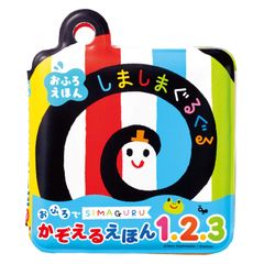 【特価商品】ジョイパレット(JOYPALETTE) しましまぐるぐる おふろでかぞえるえほん1.2.3のサムネイル