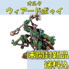 2025年最新】ウォーハンマ オルクの人気アイテム - メルカリ