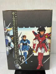 2025年最新】サムライトルーパー_BOOKの人気アイテム - メルカリ