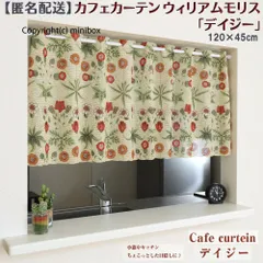 【MINIBOX のれん制作工房 正規販売店舗】【匿名配送ネコポス 送料無料】カフェカーテン ウィリアムモリス デイジー 幅120×丈45cm【日本製】間仕切り タペストリー のれん 暖簾 家紋 ジブリ トトロ 千と千尋 目隠し