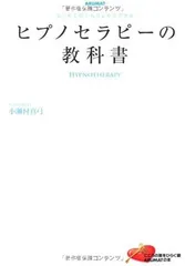 2025年最新】ヒプノセラピーの人気アイテム - メルカリ