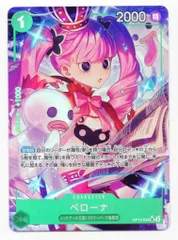 ペローナ SR パラレル ペローナ(☆SR/パラレル)(OP12-034) | SR/パラレル | ドラゴンスター