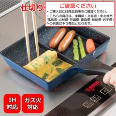 フライパン 仕切り 付き コンパクト ツインパン IH ガス 対応 同時調理 お弁当 作り 時短 小さい 小さめ 卵 1個 玉子 卵焼き器 小型 ふらいぱん 調理器具 仕切パン【沖縄県･北海道･東北地方発送不可】