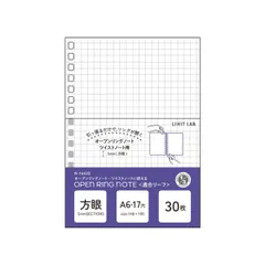 オープンリングノート・ツイストノート(適合リーフ・方眼罫) A6サイズ N-1663S