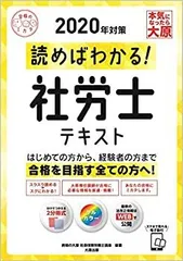 2025年最新】大原 社労士 dvdの人気アイテム - メルカリ