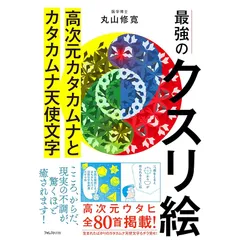 クスリエ　癒しのカードセット 【新品・未使用品】 楽天市場】クスリエ カードの通販