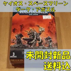 2024年最新】ケイオススペースマリーンの人気アイテム - メルカリ