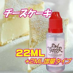 チーズケーキ リキッド 22ML VG60:PG40 HiLIQ×DMVAPER ハイリク ベイプ VAPE 電子タバコ
