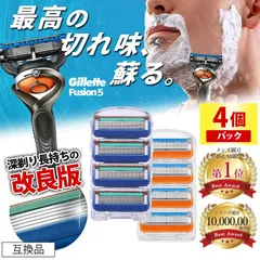 2025年最新】ジレットフュージョン替刃の人気アイテム - メルカリ
