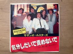 超希少プロモ盤】サザンオールスターズ / フリフリ'65（プロモ専用