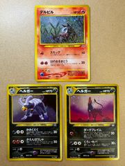 旧裏 ポケモンカード ブラッキー ゲンガー カツラのリザードン 3枚